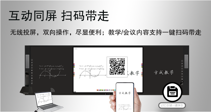 讓多媒體走進(jìn)校園，“智慧黑板”成為不可或缺的存在