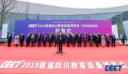 共享教育裝備新成果，共創(chuàng)四川教育新未來(lái)丨方成教學(xué)亮相首屆成都教育裝備博覽會(huì)