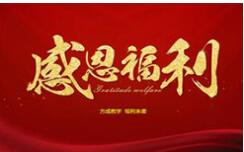 上下班專車接送，歡迎你加入我們！