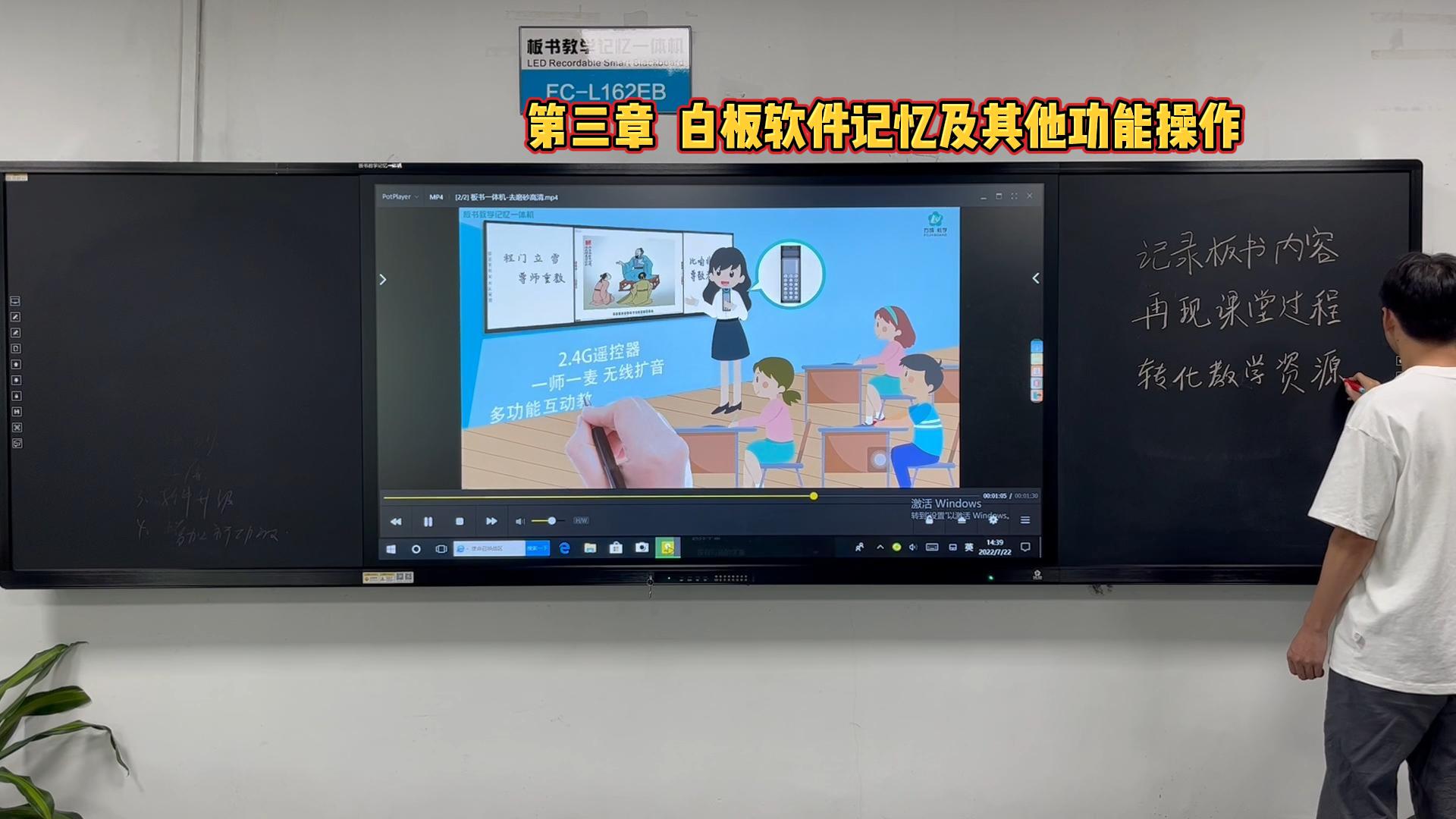 第三章-板書教學(xué)記憶一體機(jī)的白板軟件如何操作？方成教學(xué)教你操作方法